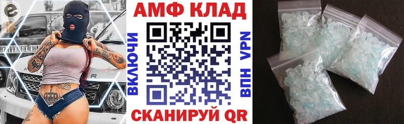 Амфетамин Premium  Колпашево 