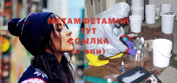 первитин Арсеньев