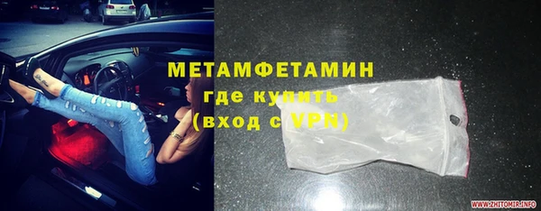 первитин Арсеньев