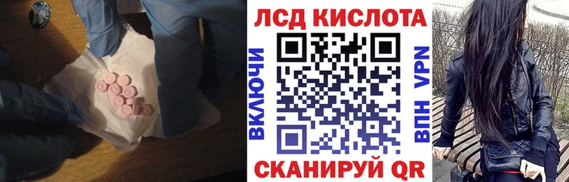 ЛСД экстази кислота  МЕГА маркетплейс  Колпашево 