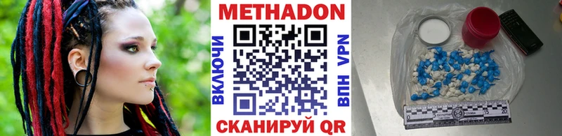 Метадон VHQ  Колпашево 