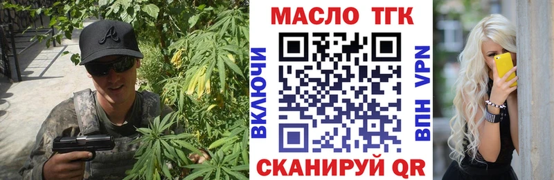 ТГК вейп с тгк  купить наркотик  Колпашево 